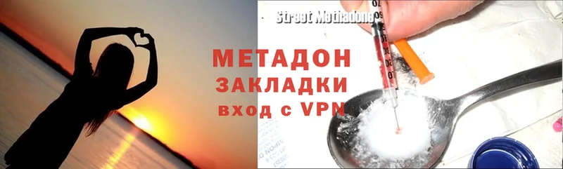 МЕТАДОН methadone  дарк нет официальный сайт  Обнинск 